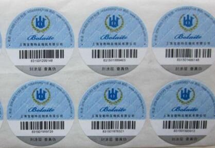 防伪标签印刷厂家 全国315产品防伪查询中心